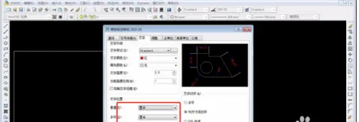 CAD標(biāo)注樣式怎么修改？CAD標(biāo)注樣式修改方法截圖