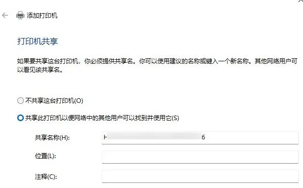 Win11打印機(jī)怎么安裝