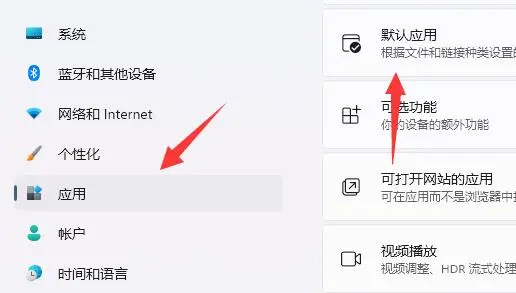 Win11如何設(shè)置圖片打開方式？