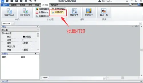 cad批量打印怎么用？cad使用批量打印的方法