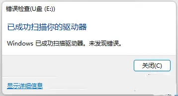 一個意外錯誤使您無法復(fù)制該文件的解決