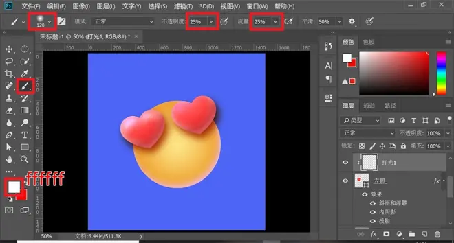 PS教程！可愛搞怪3D立體表情包?。ê夭南螺d）
