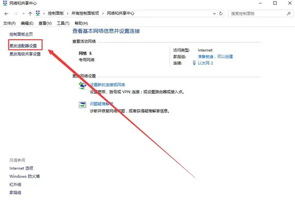 Win10更新后無法上網(wǎng)怎么辦？