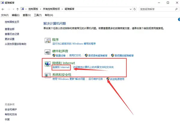 Win10更新后無法上網(wǎng)怎么辦？