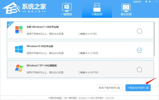 聯(lián)想電腦如何U盤啟動安裝系統(tǒng)？