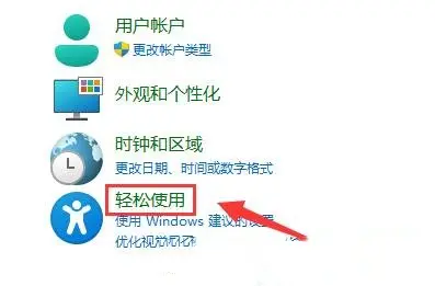 Win11測試麥克風的方法