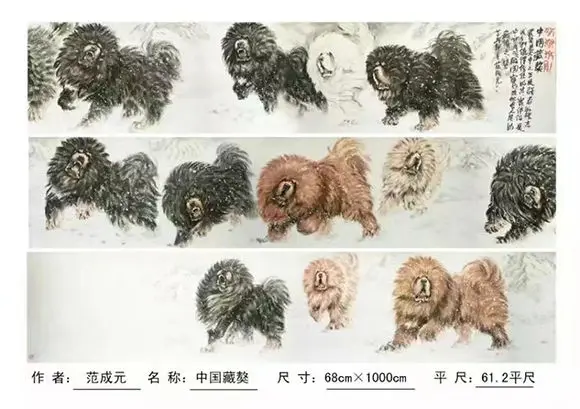简篇-著名书画家——范成元