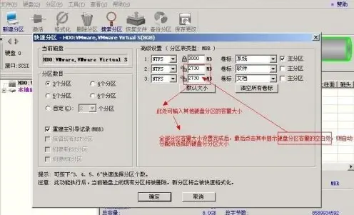 diskgenius如何進行分區(qū)？diskgenius分區(qū)教程截圖