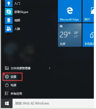 Win10怎么添加局域網打印機