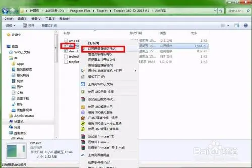 Tecplot 360 EX破解版
