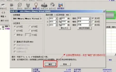 diskgenius如何進行分區(qū)？diskgenius分區(qū)教程截圖