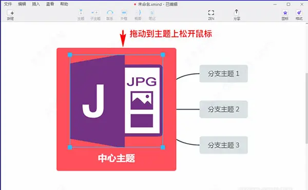 XMind2020(思維導(dǎo)圖軟件) v10.2.1 最新版