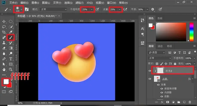 PS教程！可愛搞怪3D立體表情包?。ê夭南螺d）