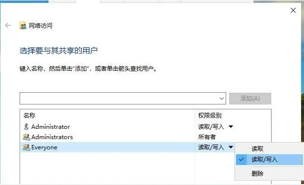 Win10如何設置共享文件夾？