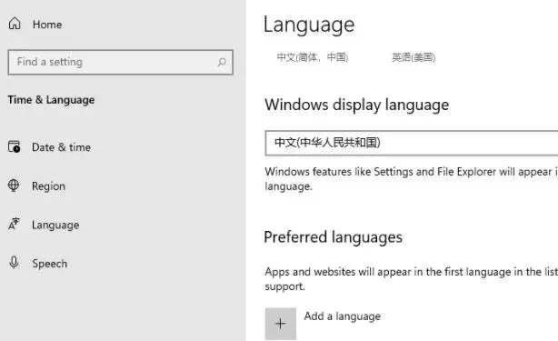 Win11如何更改系統(tǒng)語言