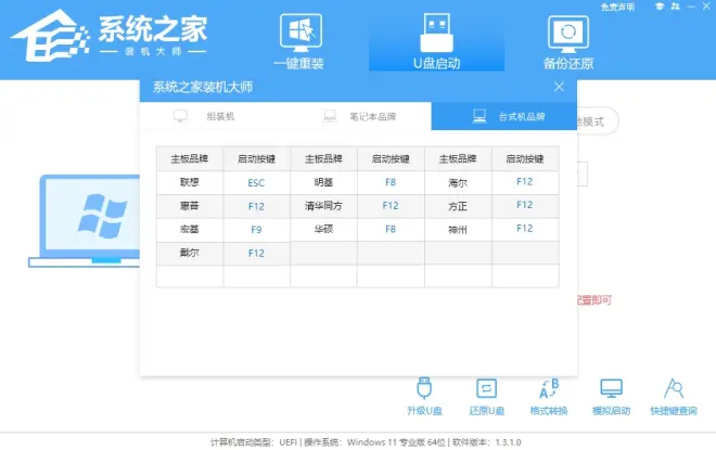 聯(lián)想電腦如何U盤啟動安裝系統(tǒng)？