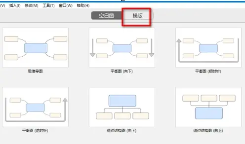 XMind如何制作流程图?XMind制作流程图的方法截图