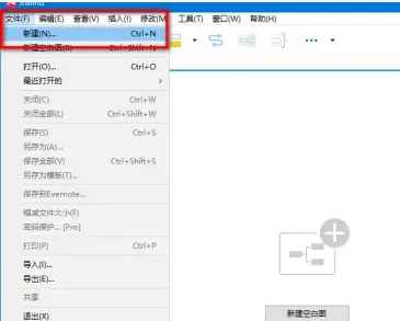 XMind如何制作流程图?XMind制作流程图的方法截图