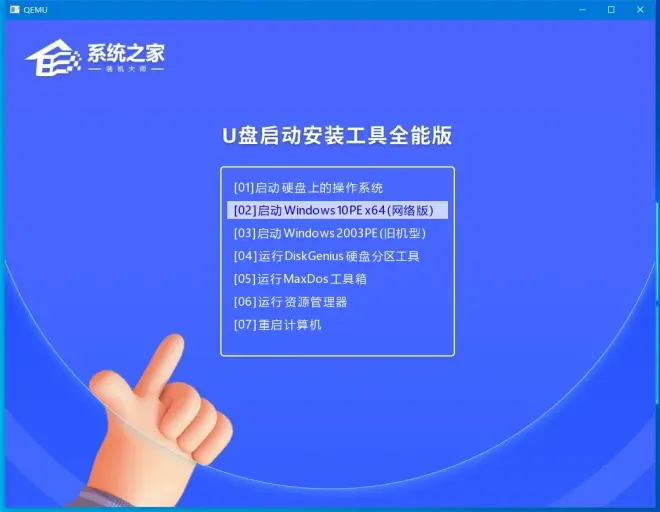 聯(lián)想電腦如何U盤啟動安裝系統(tǒng)？