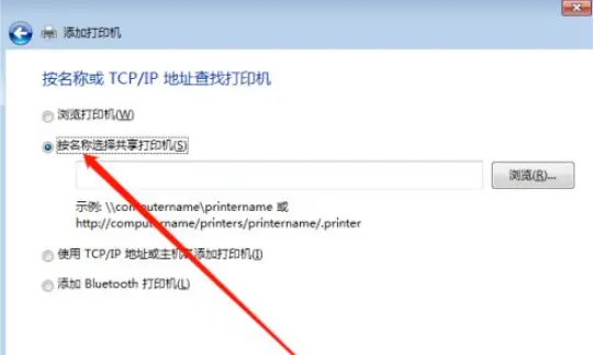 Win10共享打印機(jī)給Win7系統(tǒng)的方法