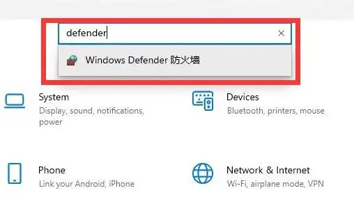 Win11如何关闭防火墙?