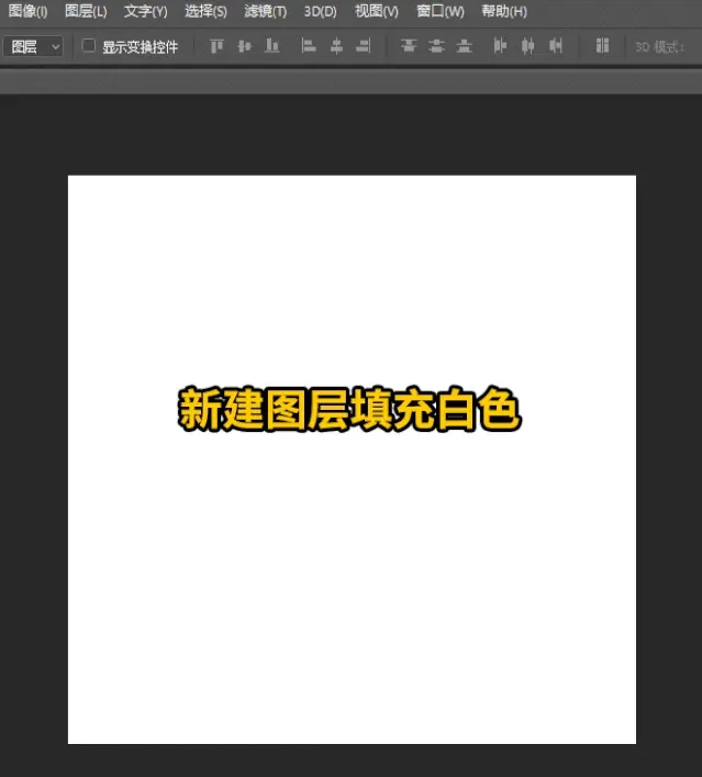 PS剪紙效果 原來如此簡單