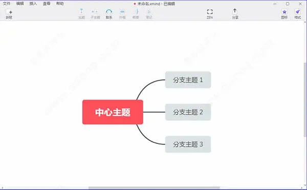 XMind2020(思維導(dǎo)圖軟件) v10.2.1 最新版