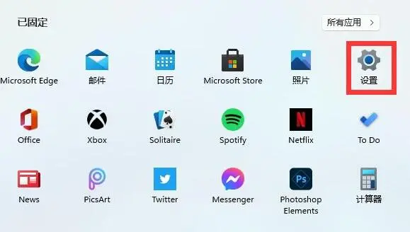 Win11如何关闭防火墙?