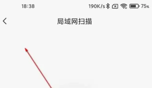 向日葵远程控制怎样扫描局域网？向日葵远程控制扫描局域网的方法截图