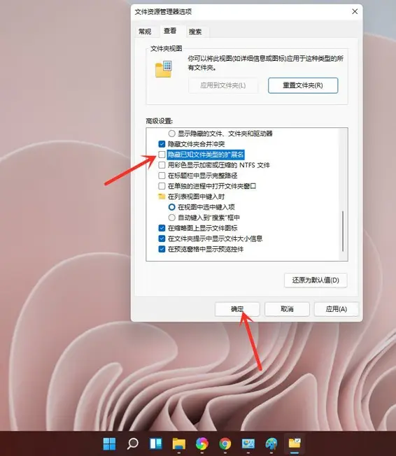 Win11如何修改文件后綴名