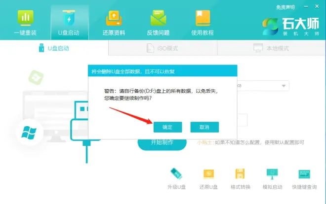 華碩靈耀x 14 2022版裝系統(tǒng)Win11