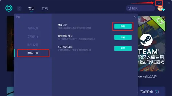 eaapp一直下載怎么辦 下載進度卡住解決方法
