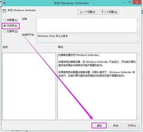 Win10系统如何关闭Windows Defender服务?