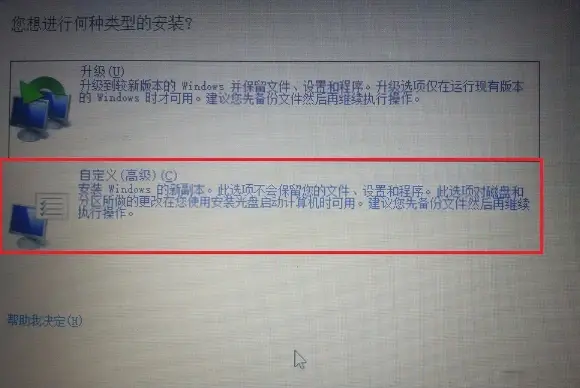 Win10安裝Win7雙系統(tǒng)詳細(xì)圖文教程