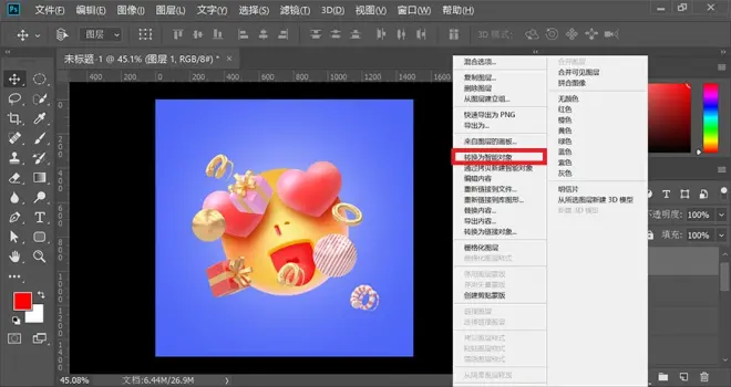 PS教程！可愛搞怪3D立體表情包?。ê夭南螺d）